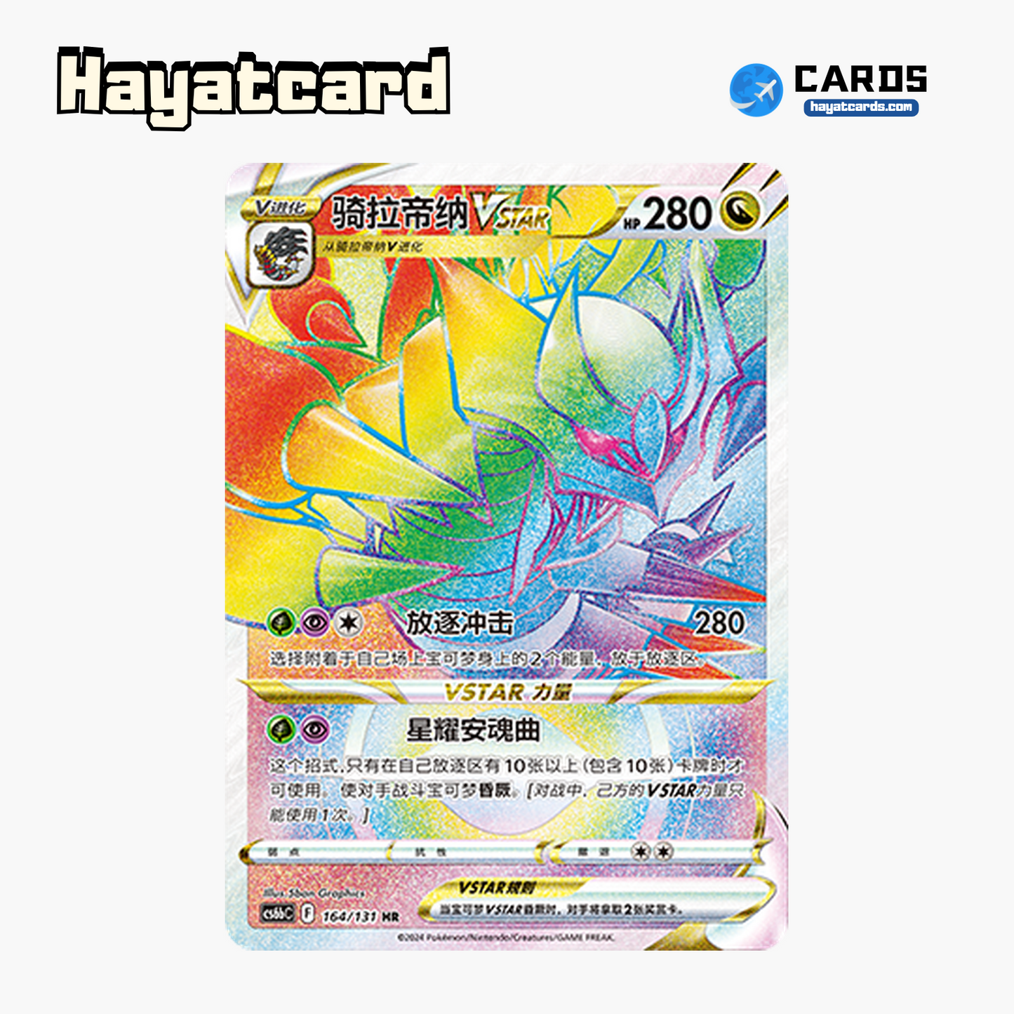 Giratina VSTAR HR CS6bC-164/131 Single Card Pokemon S-Chinese Ver