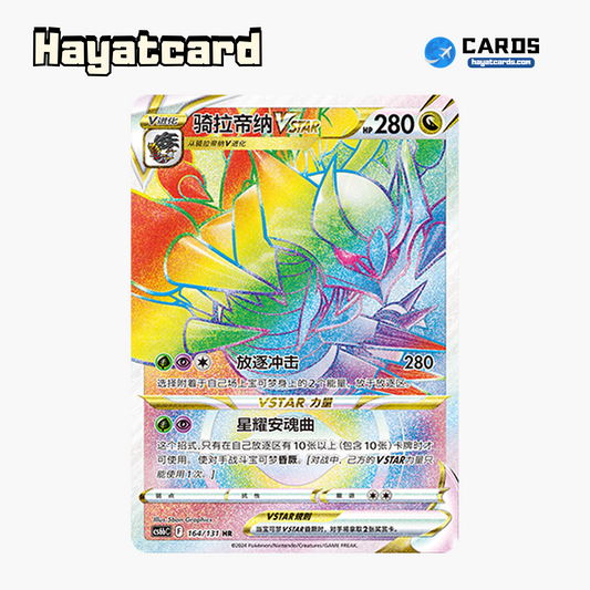 Giratina VSTAR HR CS6bC-164/131 Single Card Pokemon S-Chinese Ver