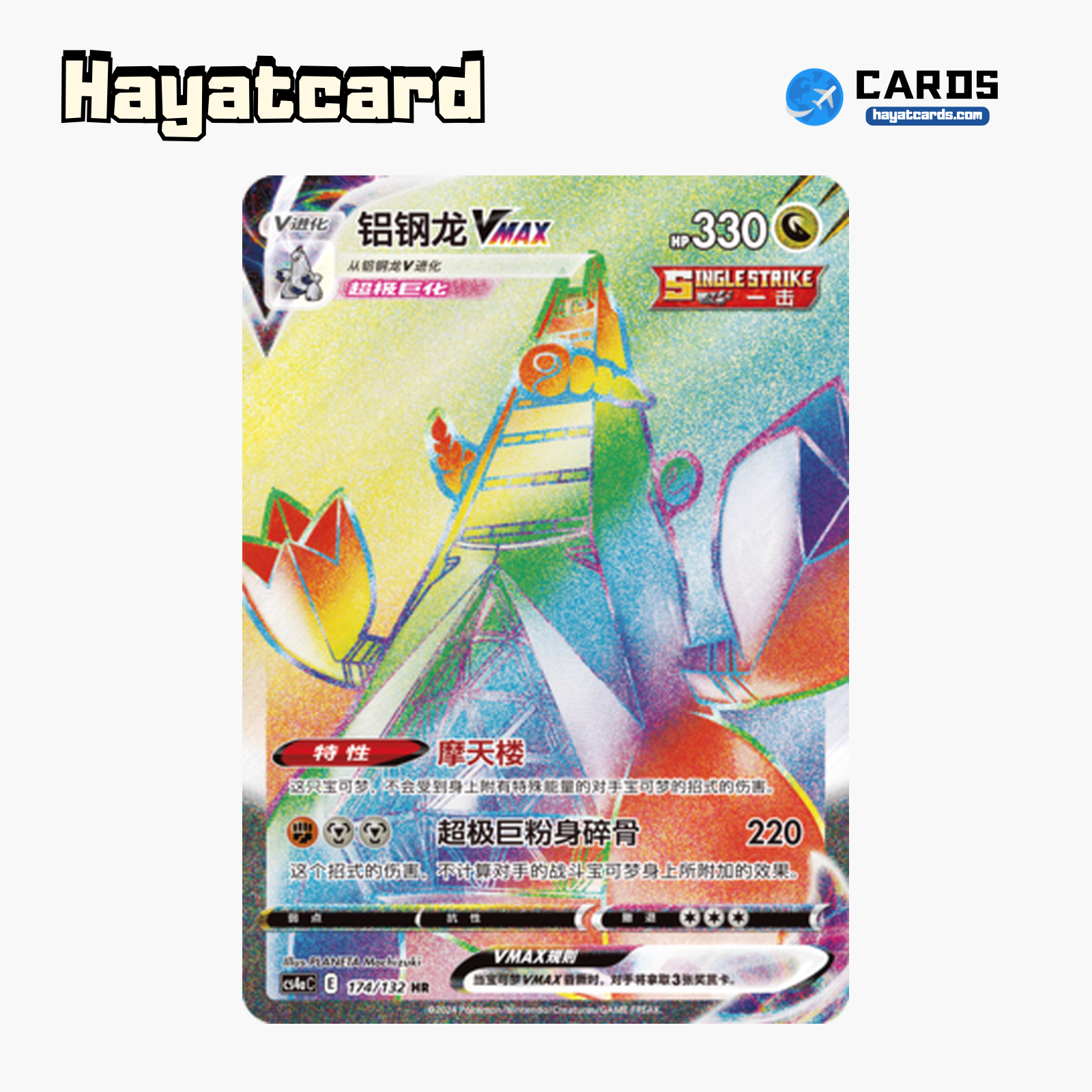 Duraludon VMAX HR CS4aC-174 Single Card Pokemon S-Chinese Ver