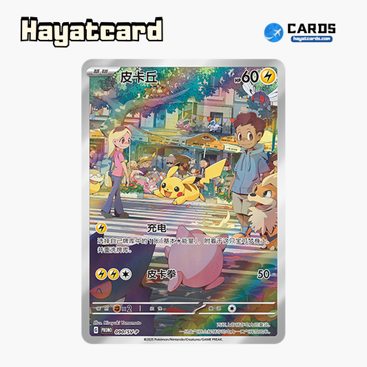 Pikachu   SV-P-090/SV-P Single Card Pokemon S-Chinese Ver