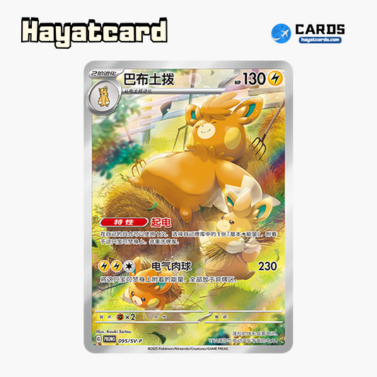 Pawmot   SV-P-095/SV-P Single Card Pokemon S-Chinese Ver