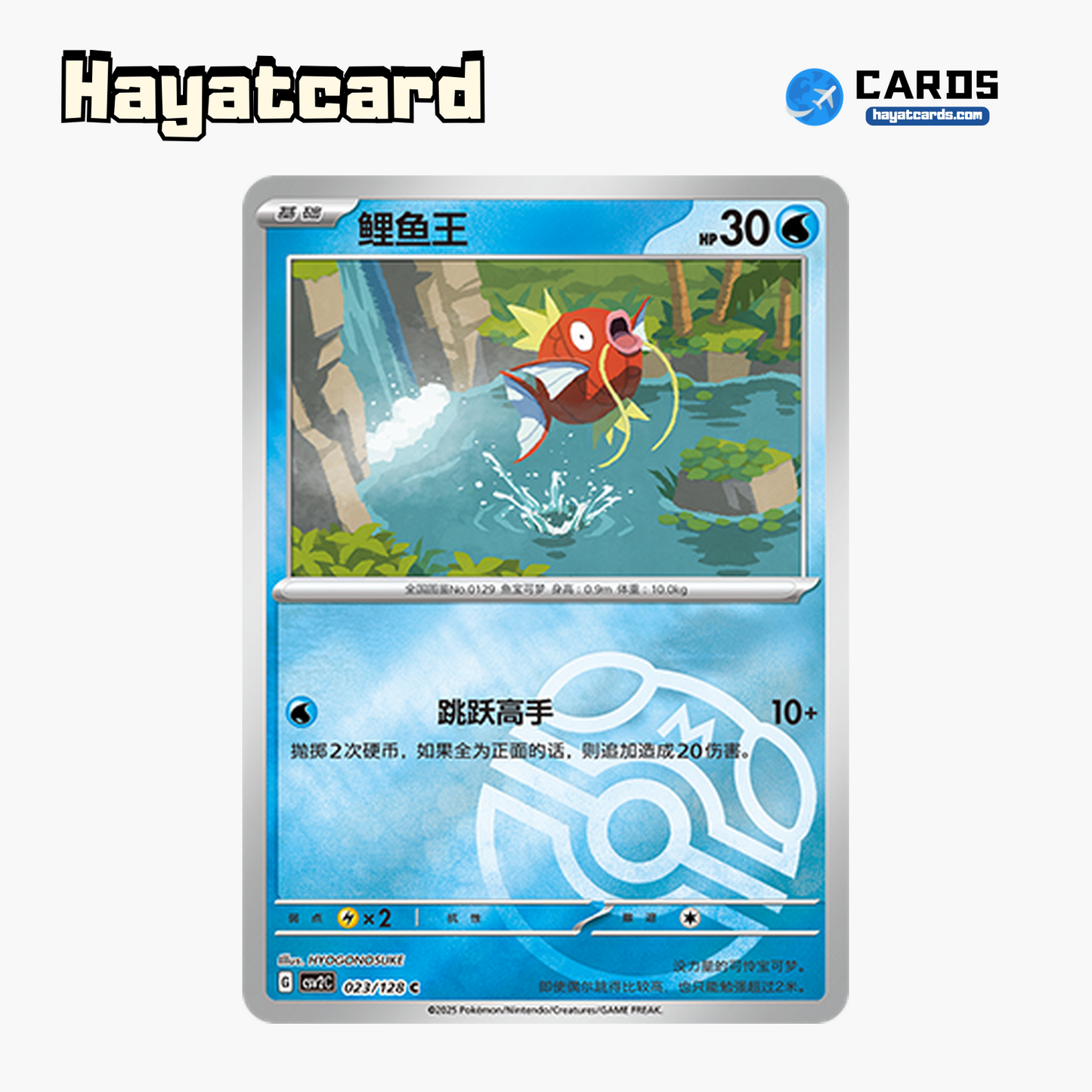 Magikarp  C大师球闪 CSV2C-023/128 Single Card Pokemon S-Chinese Ver