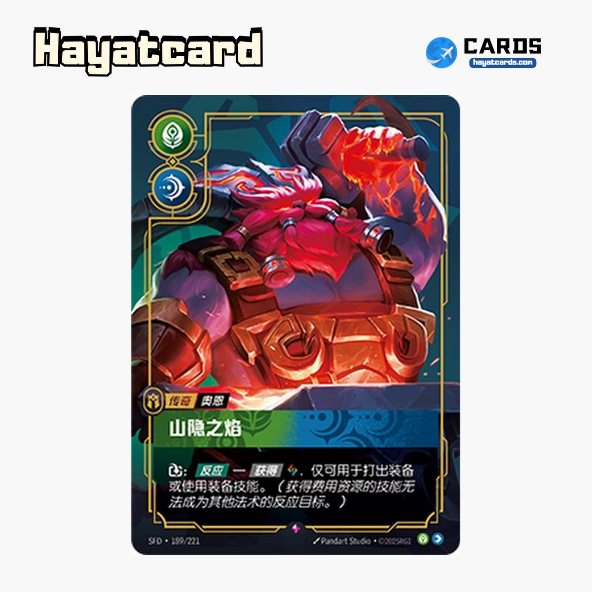 Ornn - Fire Below the Mountain Rare SFD·189/221 | Simplified Chinese Riftbound