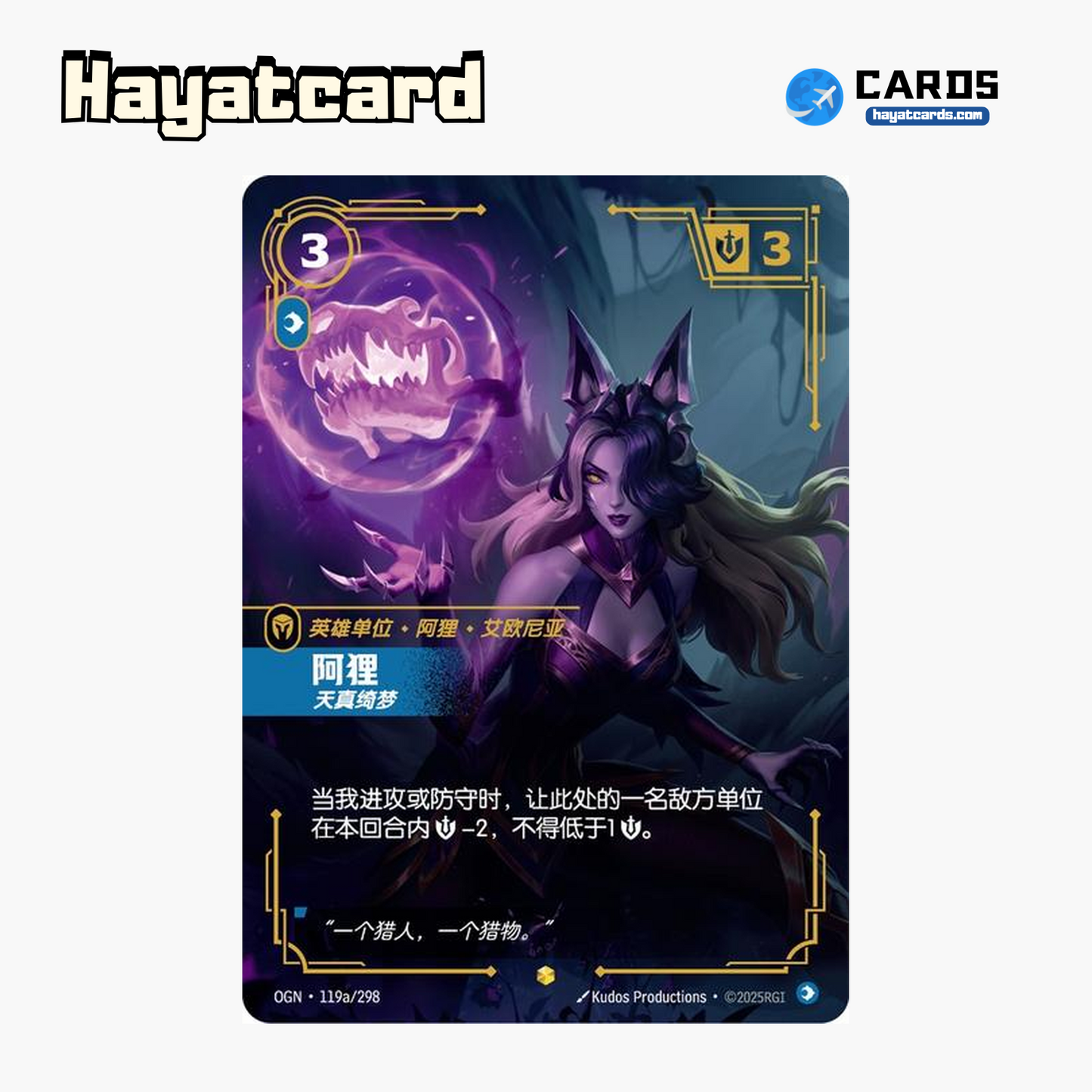 Ahri Showcase OGN·119a/298 Riftbound Single Card LOL S-Chinese Ver