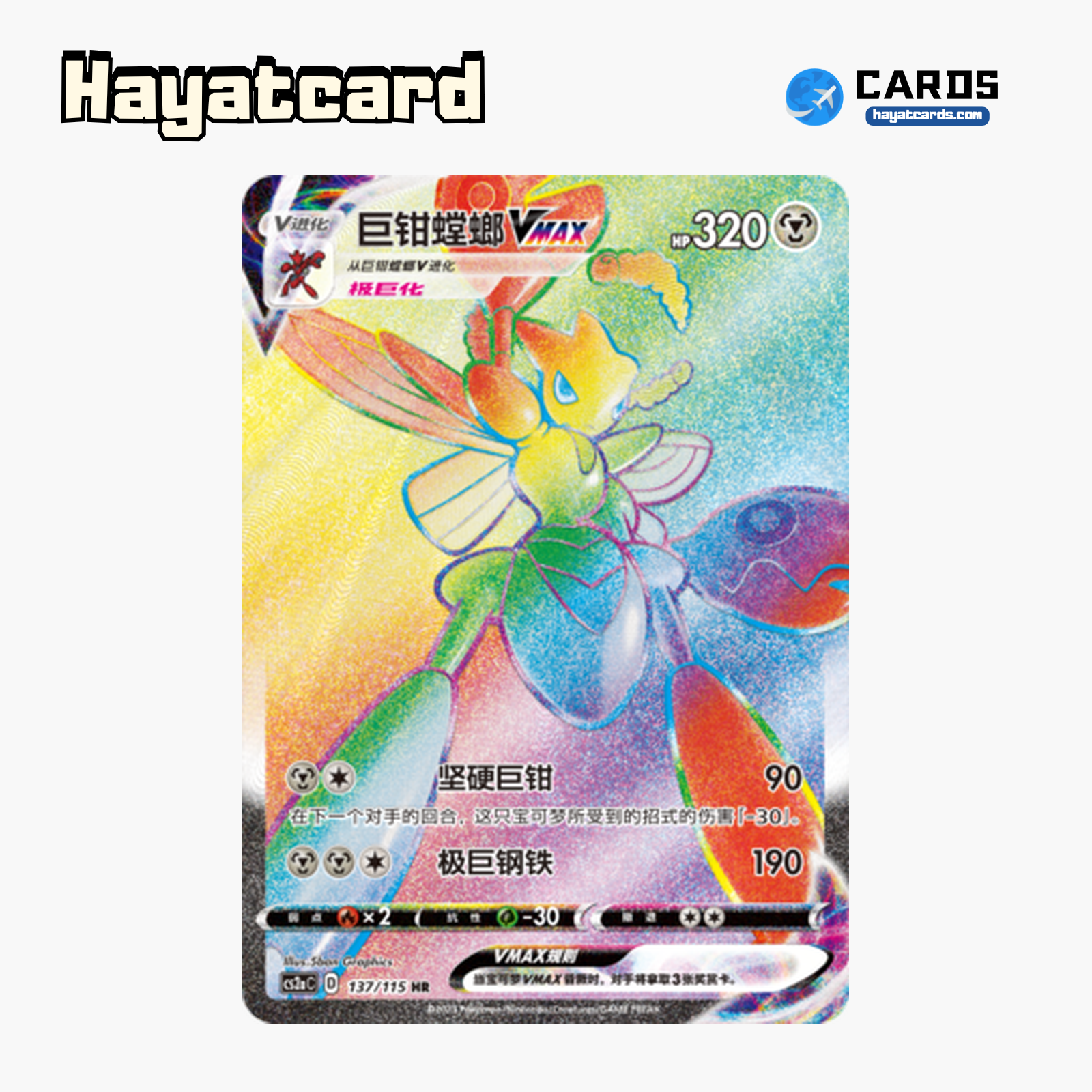 Scizor VMAX HR CS2aC-137 Single Card Pokemon S-Chinese Ver
