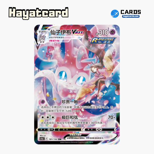 Sylveon VMAX CSR CS4aC-161 Single Card Pokemon S-Chinese Ver