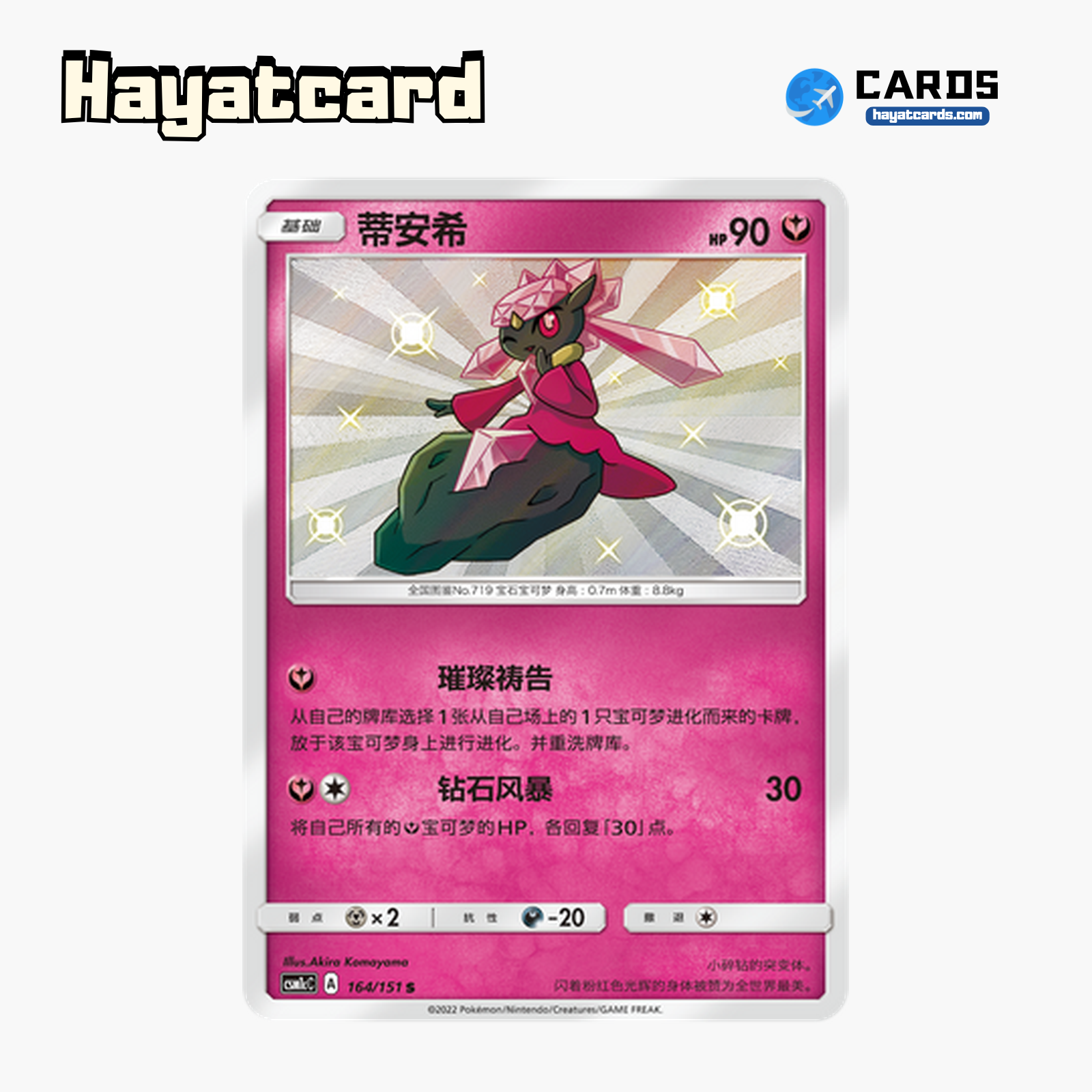 Diancie  S CSM1cC-164 Single Card Pokemon S-Chinese Ver