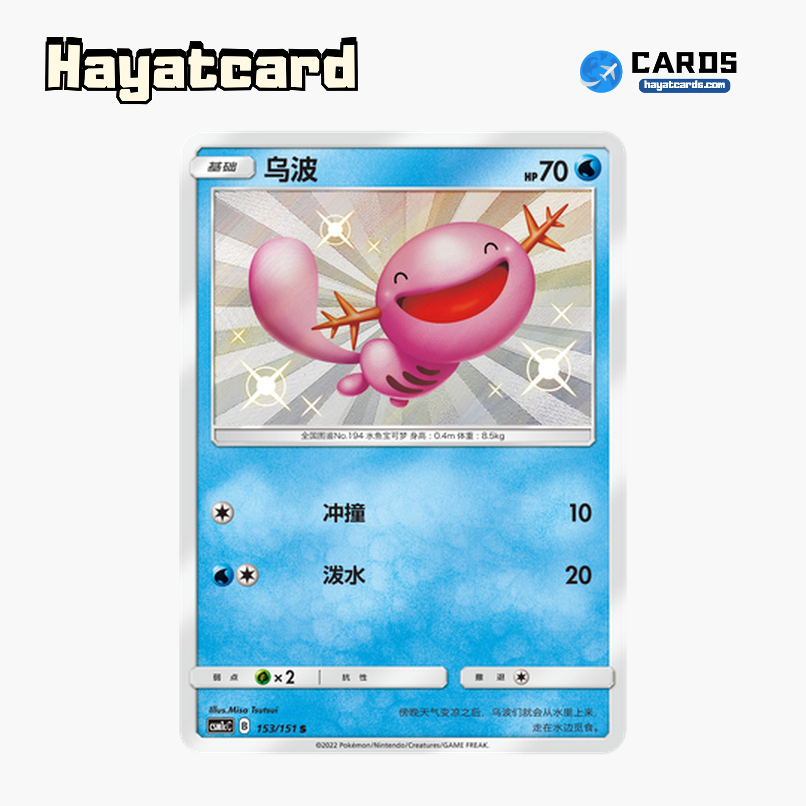 Wooper  S CSM1cC-153 Single Card Pokemon S-Chinese Ver