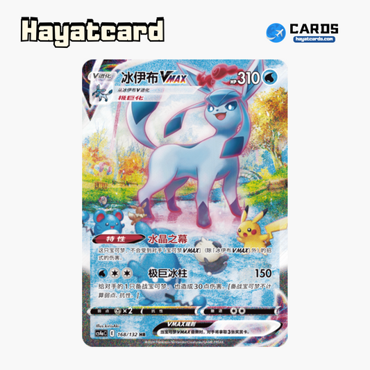 Glaceon VMAX HR CS4aC-168 Single Card Pokemon S-Chinese Ver
