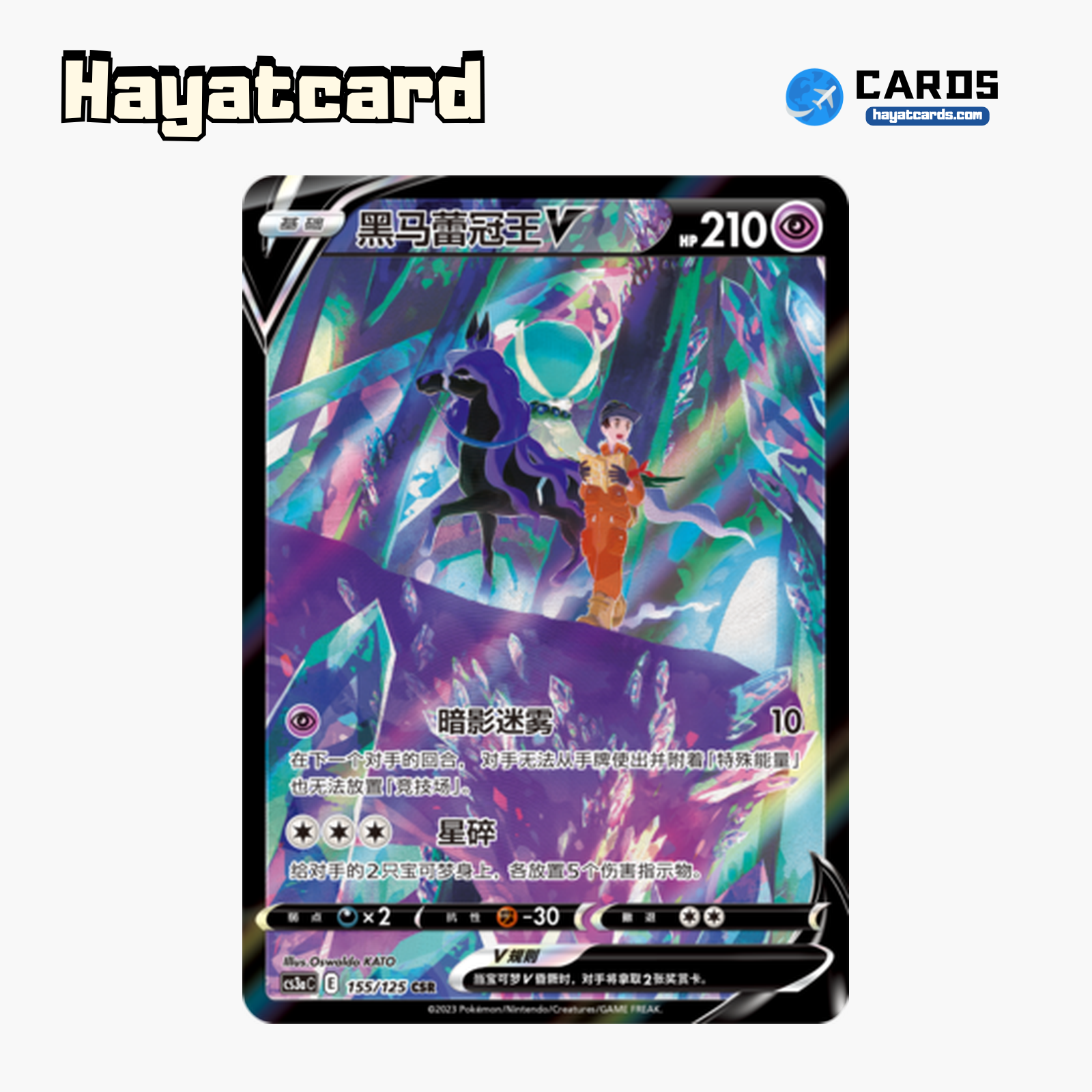 Shadow Rider Calyrex V CSR CS3aC-155 Single Card Pokemon S-Chinese Ver