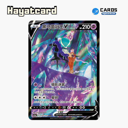 Shadow Rider Calyrex V CSR CS3aC-155 Single Card Pokemon S-Chinese Ver
