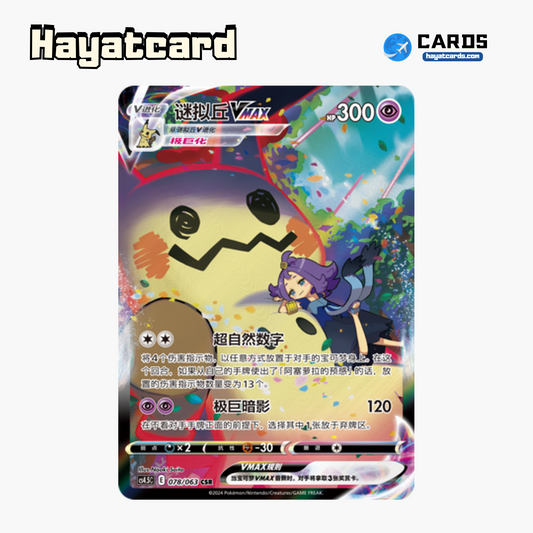 Mimikyu VMAX CSR CS4.5C-078 Single Card Pokemon S-Chinese Ver