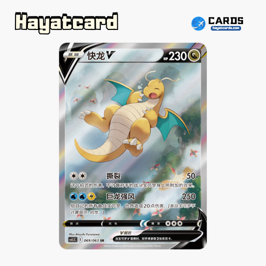 Dragonite V SR CS4.5C-069 Single Card Pokemon S-Chinese Ver
