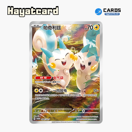 Pachirisu   SV-P-094/SV-P Single Card Pokemon S-Chinese Ver