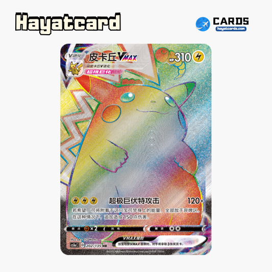 Pikachu VMAX HR CS1aC-202 Single Card Pokemon S-Chinese Ver