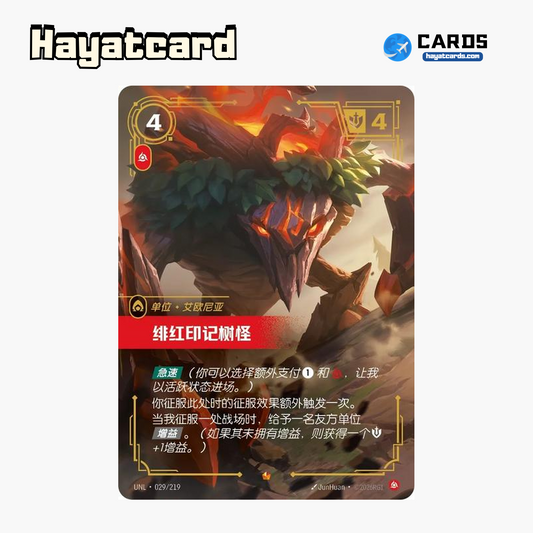Red Brambleback Epic UNL·029/219 | Simplified Chinese Riftbound