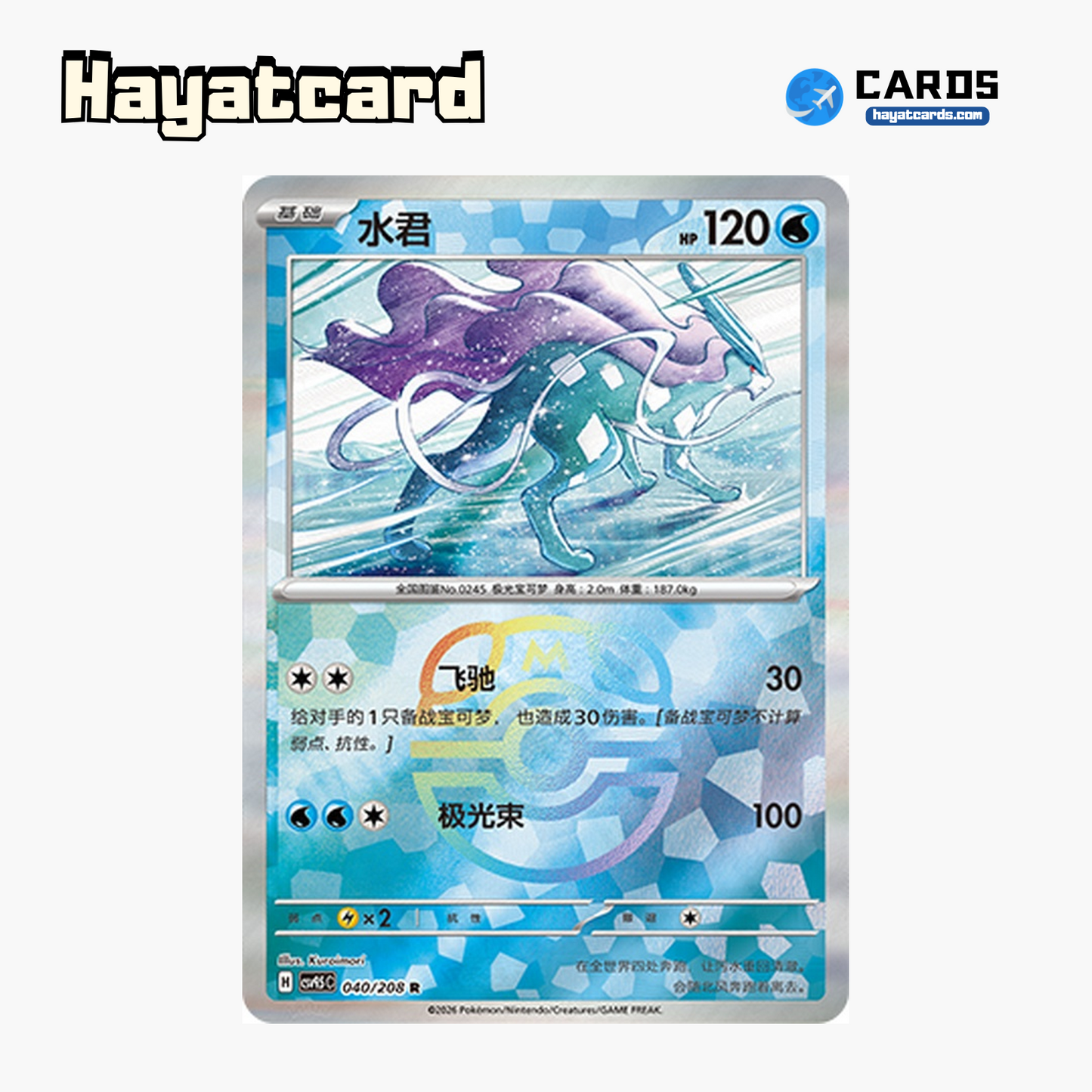 Suicune  R(大师球闪) CSV9.5C-040/208 Single Card Pokemon S-Chinese Ver