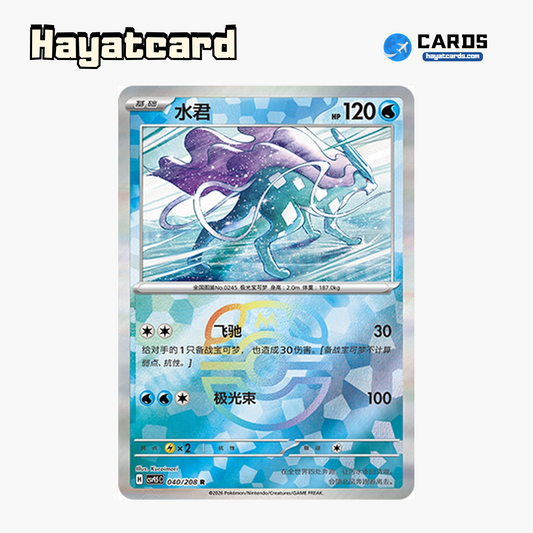 Suicune  R(大师球闪) CSV9.5C-040/208 Single Card Pokemon S-Chinese Ver