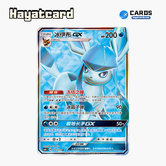 Glaceon GX SR CSM1cC-171 Single Card Pokemon S-Chinese Ver