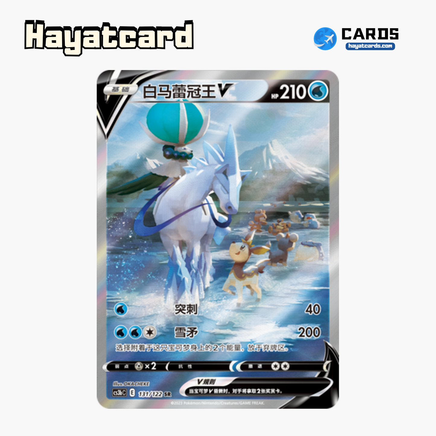 Shadow Rider Calyrex V SR CS3bC-131 Single Card Pokemon S-Chinese Ver