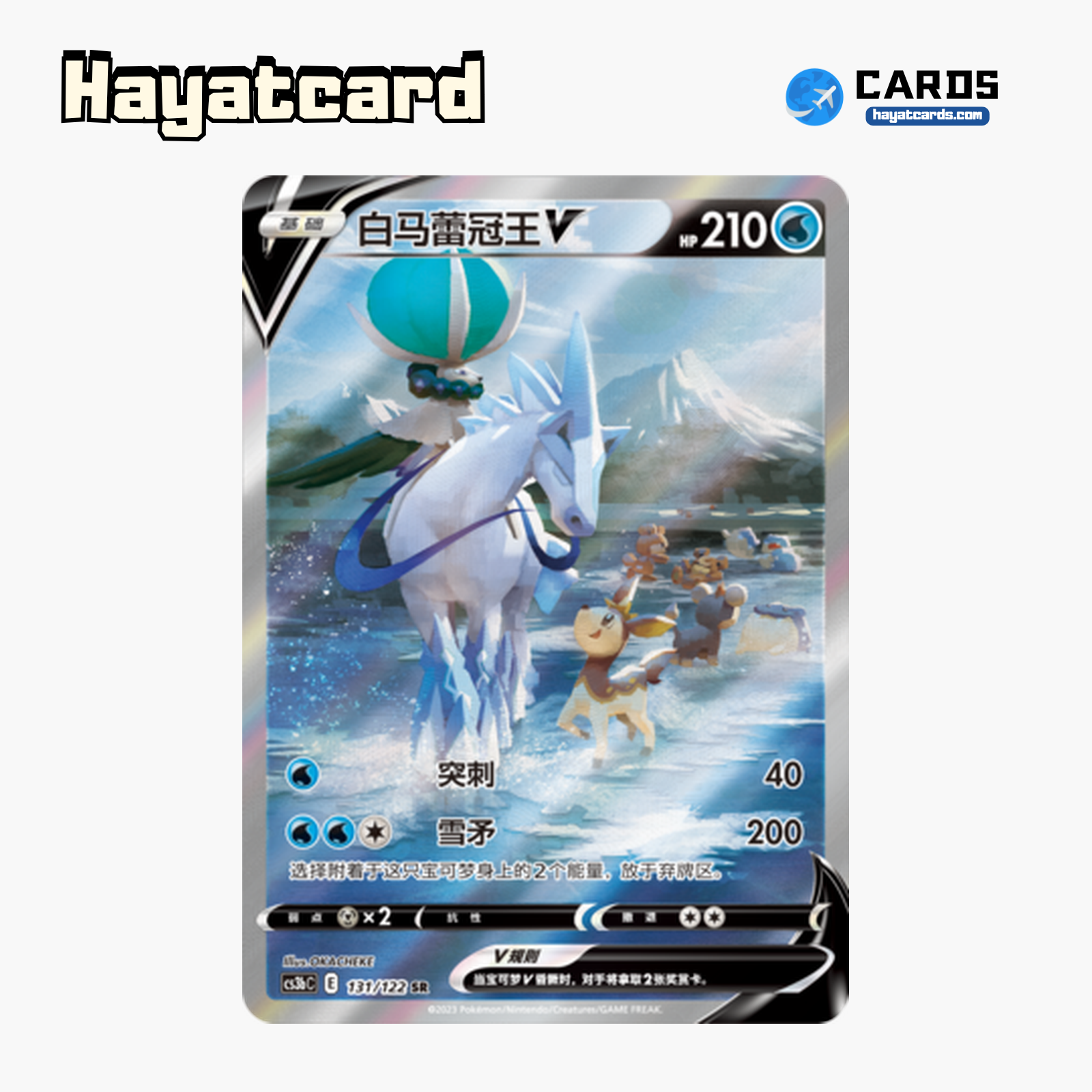 Shadow Rider Calyrex V SR CS3bC-131 Single Card Pokemon S-Chinese Ver