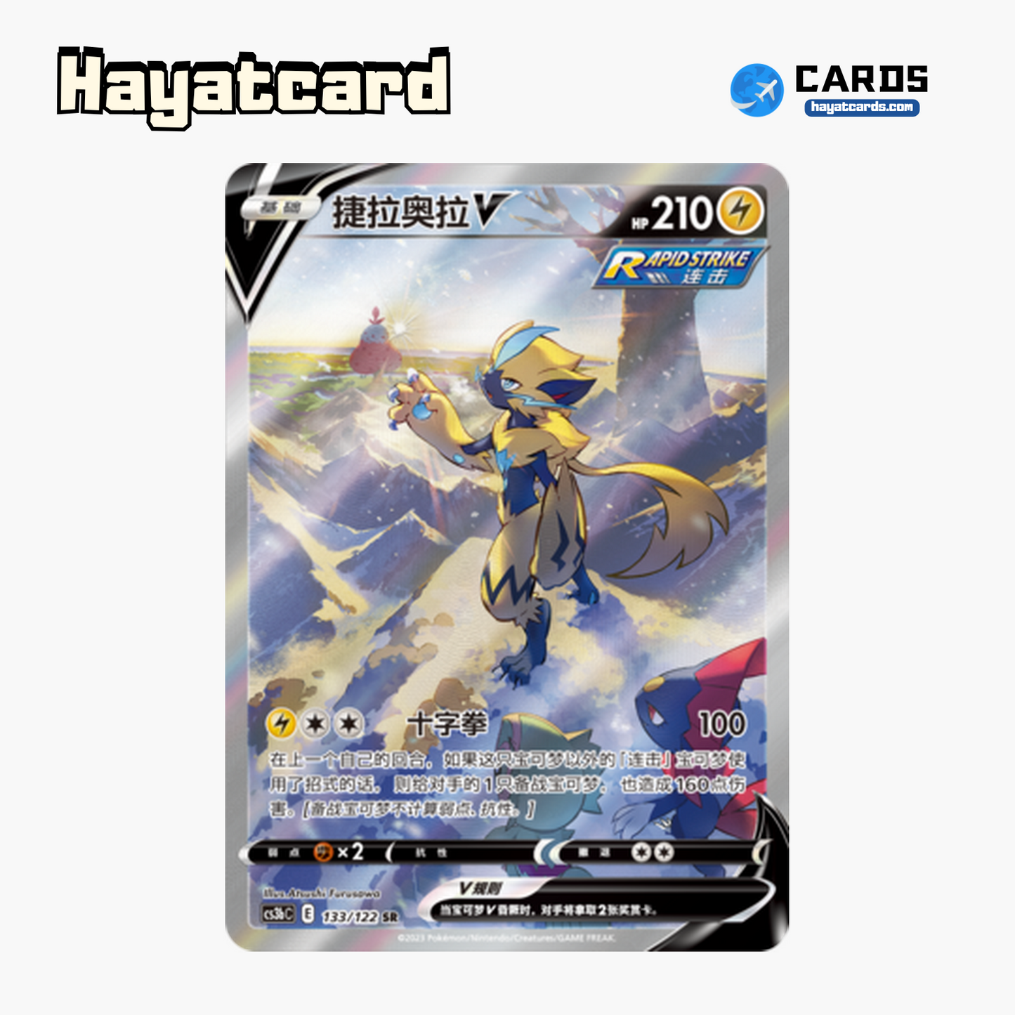 Zeraora V SR CS3bC-133 Single Card Pokemon S-Chinese Ver