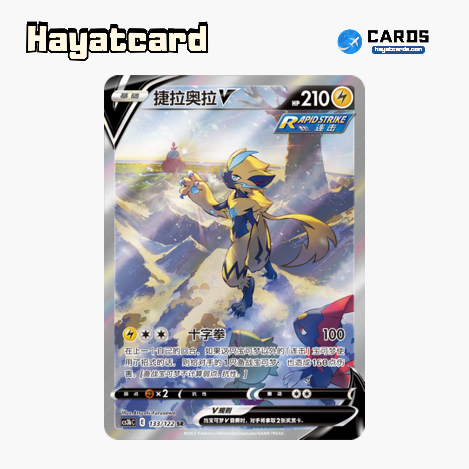 Zeraora V SR CS3bC-133 Single Card Pokemon S-Chinese Ver