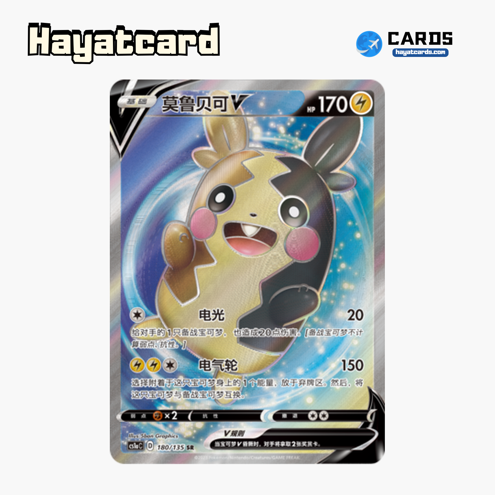 Morpeko V SR CS1aC-180 Single Card Pokemon S-Chinese Ver