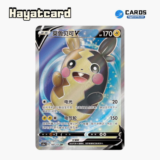 Morpeko V SR CS1aC-180 Single Card Pokemon S-Chinese Ver