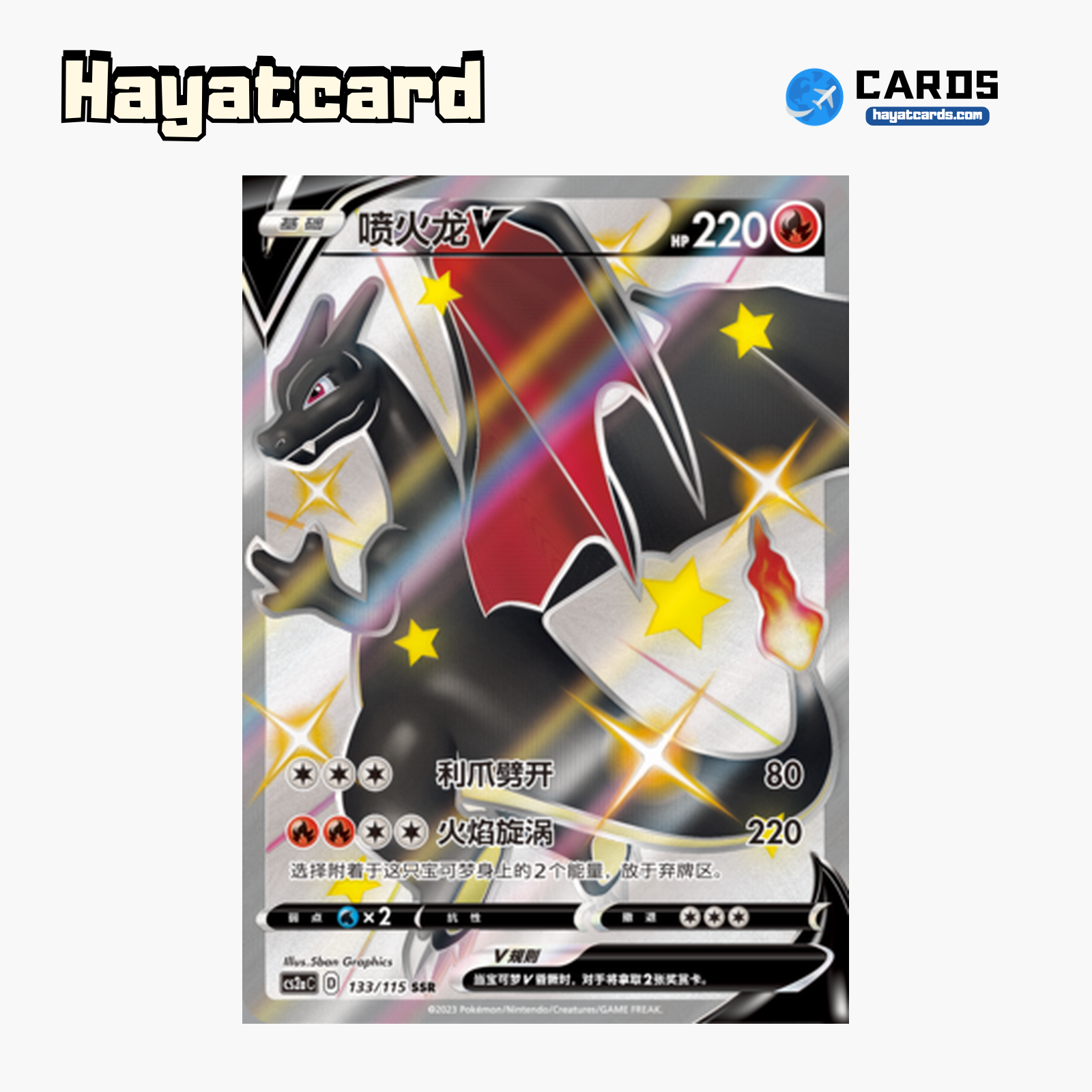 Charizard V SSR CS2aC-133 Single Card Pokemon S-Chinese Ver