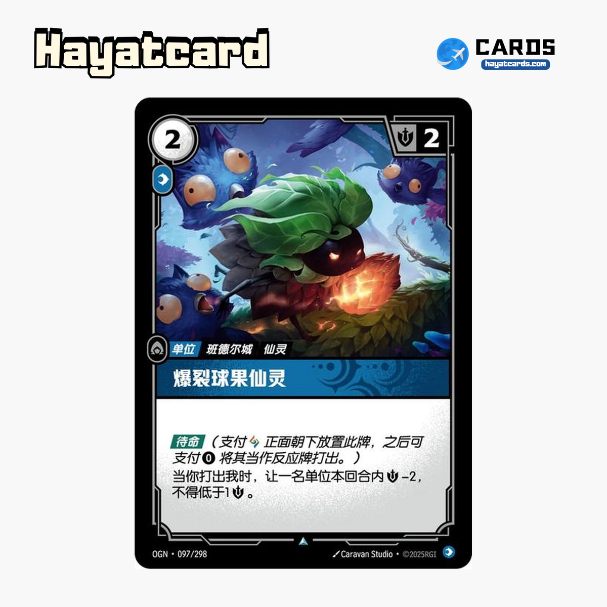 Blastcone Sprite 不凡 OGN·097/298 Riftbound Single Card LOL S-Chinese Ver