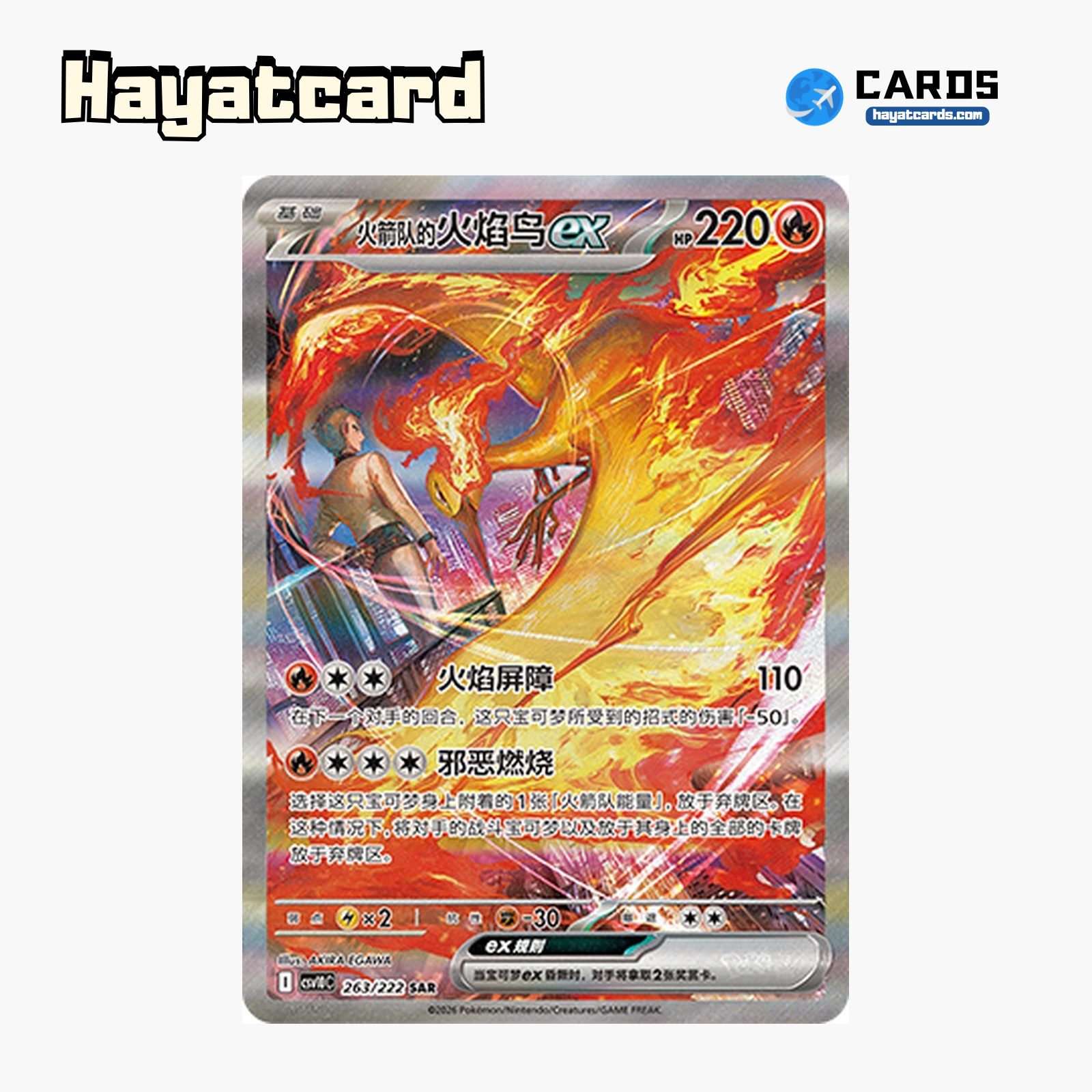 Team Rocket's Moltres ex SAR CSV10C-263/222 Single Card Pokemon S-Chinese Ver