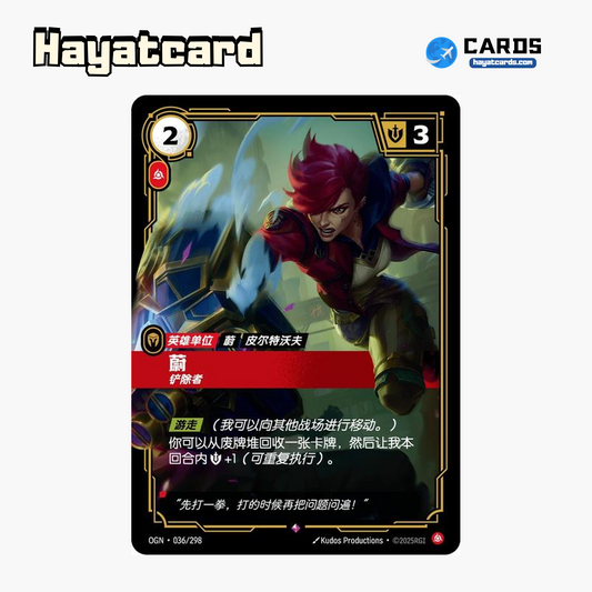 Vi, the Piltover Enforcer Rare OGN·036/298 Riftbound Single Card LOL S-Chinese Ver