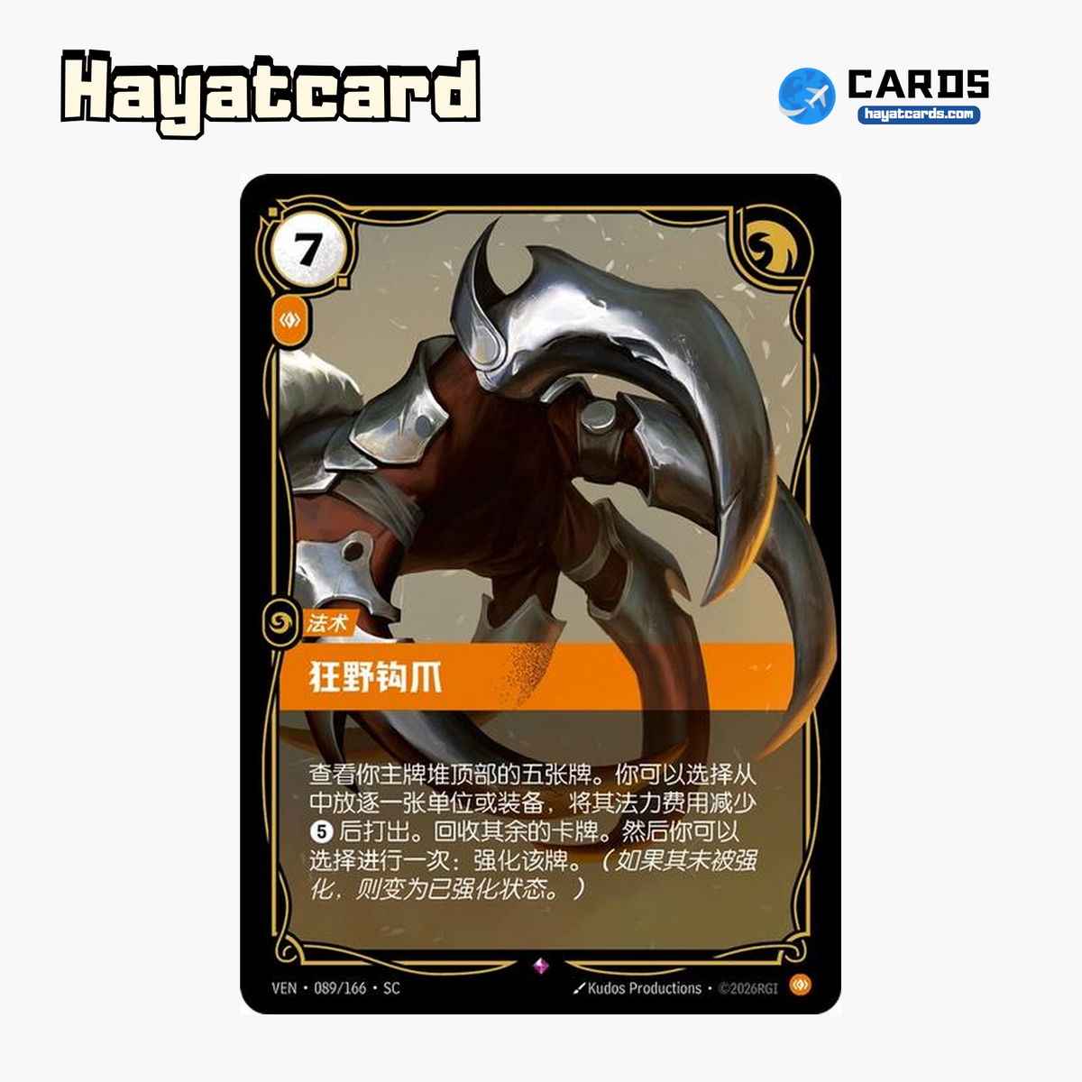 Wild Claw Rare VEN·089/166·SC | Simplified Chinese Riftbound