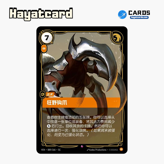 Wild Claw Rare VEN·089/166·SC | Simplified Chinese Riftbound