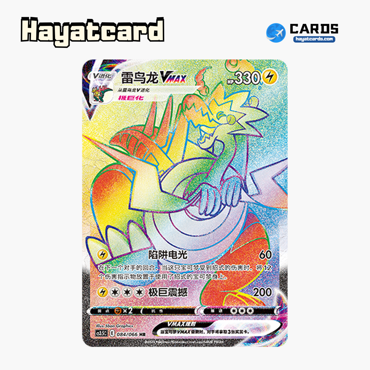 Dracozolt VMAX HR CS3.5C-084 Single Card Pokemon S-Chinese Ver