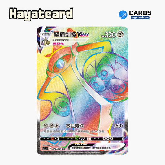 Aegislash VMAX HR CS2.5C-074 Single Card Pokemon S-Chinese Ver