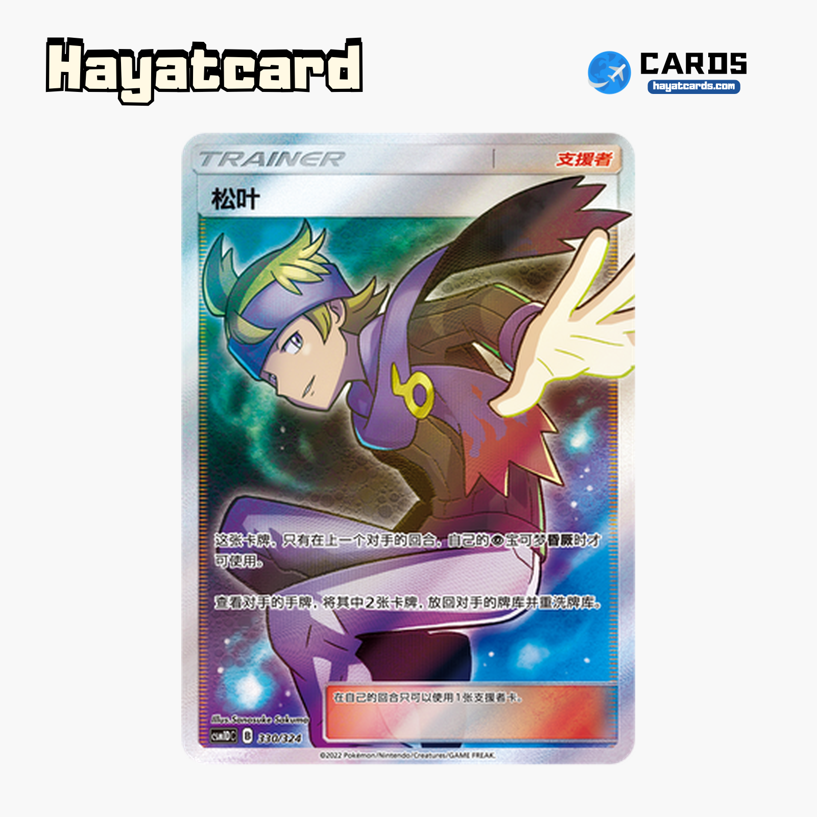 Morty SR CSM1DC-330 Single Card Pokemon S-Chinese Ver