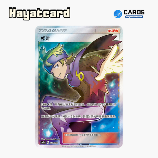 Morty SR CSM1DC-330 Single Card Pokemon S-Chinese Ver