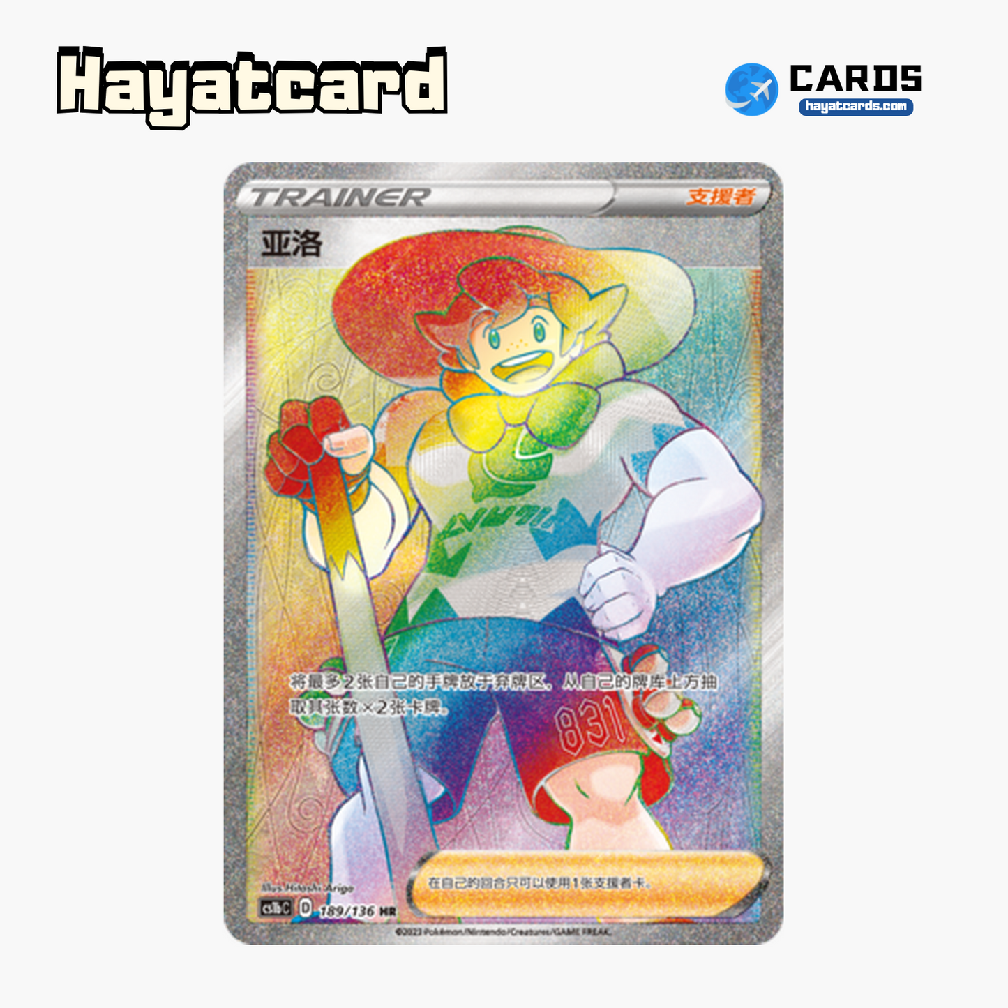 Milo HR CS1bC-189 Single Card Pokemon S-Chinese Ver