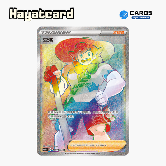 Milo HR CS1bC-189 Single Card Pokemon S-Chinese Ver