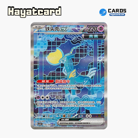 Iron Crown ex SAR CSV9.5C-236/208 Single Card Pokemon S-Chinese Ver