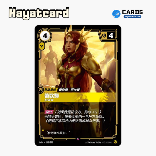 Leona, the Radiant Dawn Rare OGN·238/298 Riftbound Single Card LOL S-Chinese Ver