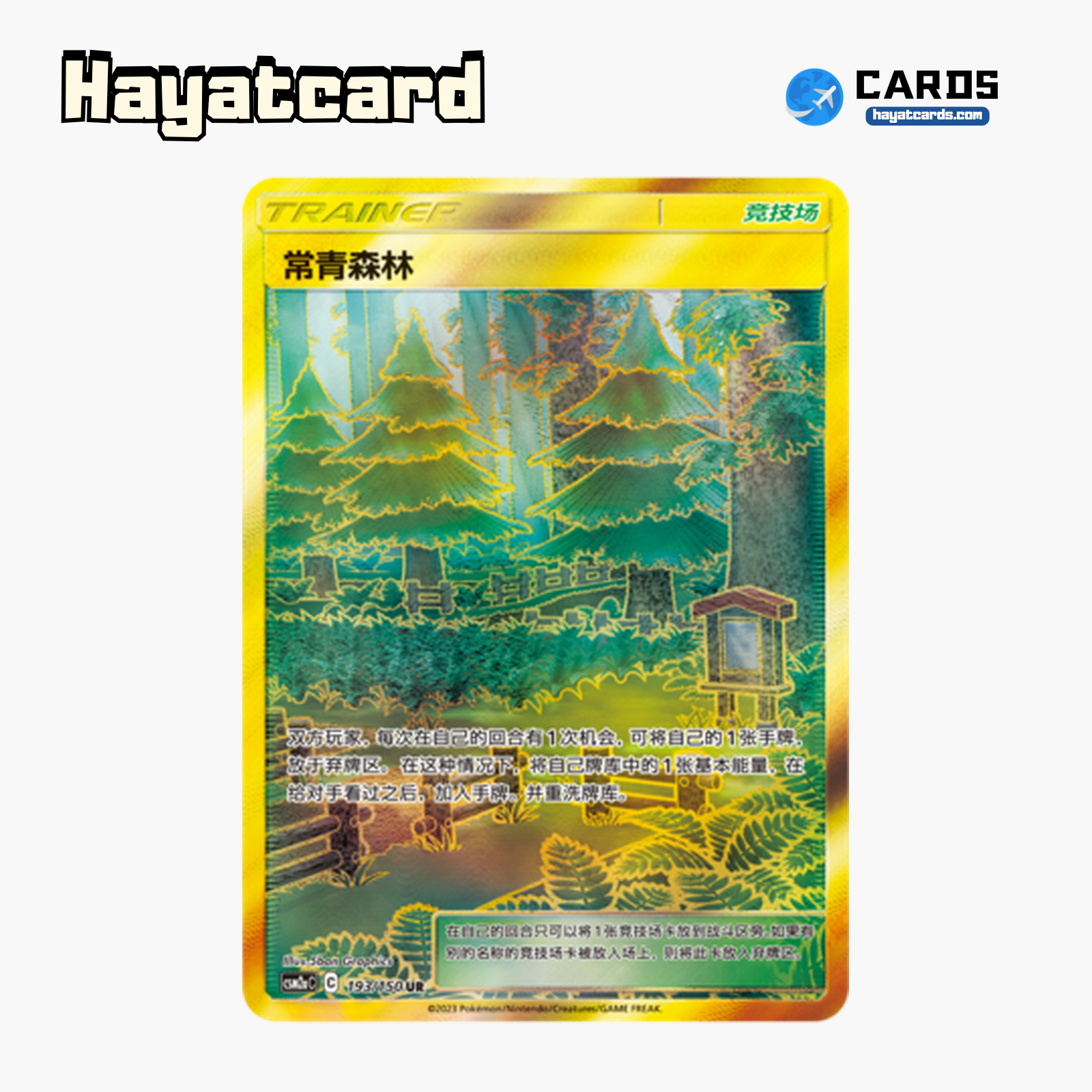 Viridian Forest UR CSM2aC-193 Single Card Pokemon S-Chinese Ver
