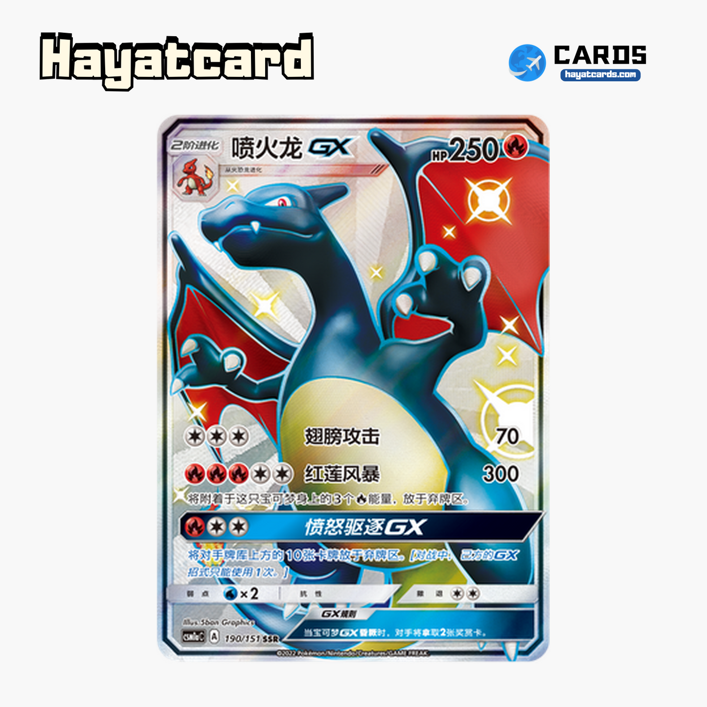 Charizard GX SSR CSM1aC-190 Single Card Pokemon S-Chinese Ver