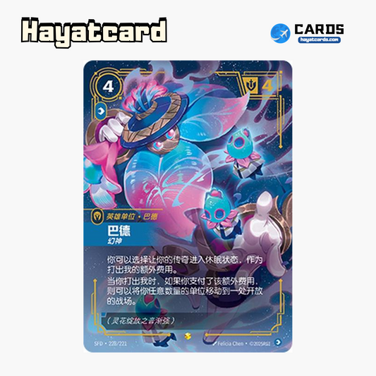 Bard Showcase SFD·228/221 Riftbound Single Card LOL S-Chinese Ver