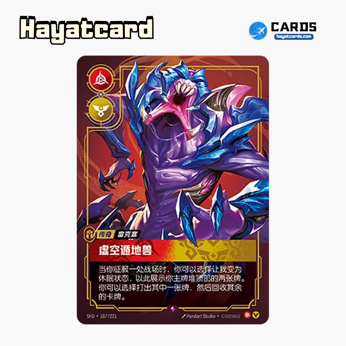Rek'Sai - Void Burrower Rare SFD·187/221 | Simplified Chinese Riftbound