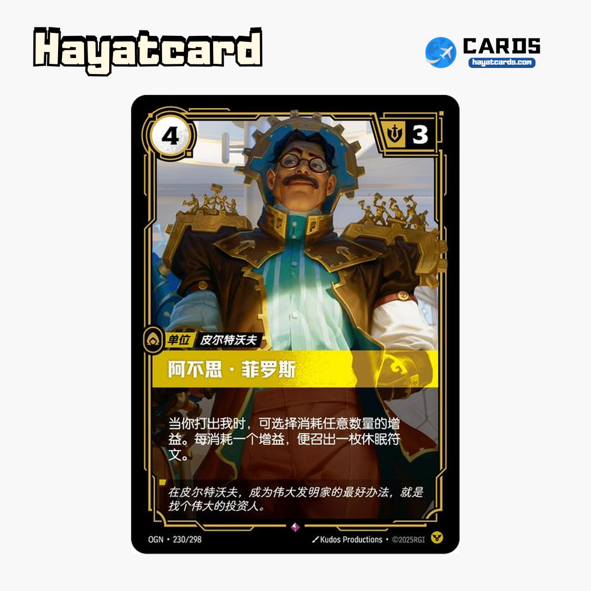 Albus Ferros Rare OGN·230/298 | Simplified Chinese Riftbound
