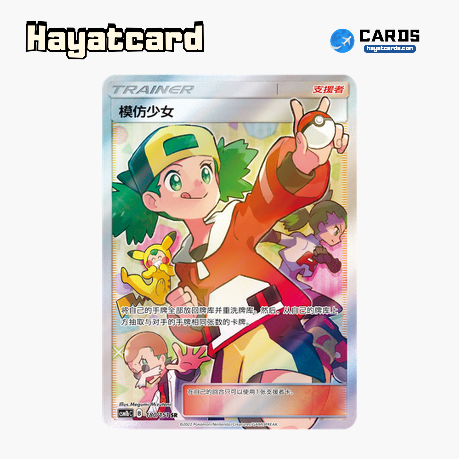 Mimikyu SR CSM1bC-180 Single Card Pokemon S-Chinese Ver