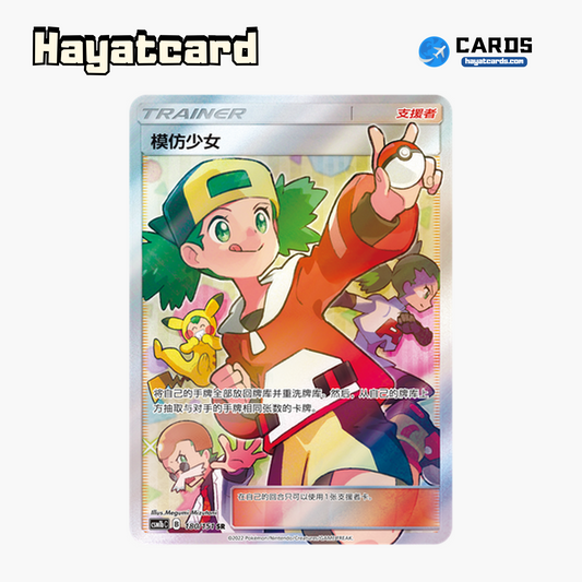 Mimikyu SR CSM1bC-180 Single Card Pokemon S-Chinese Ver